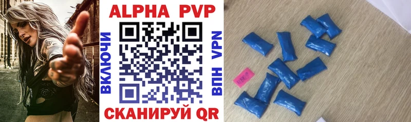 Альфа ПВП мука  Бобров 
