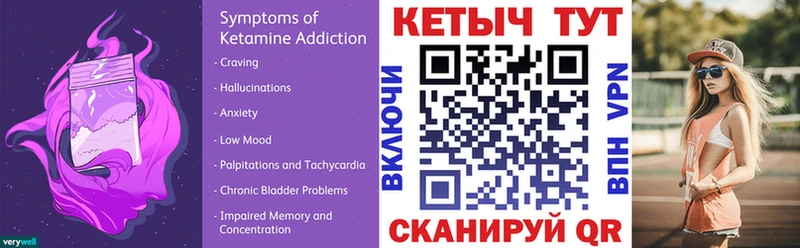 маркетплейс телеграм  Бобров  Кетамин ketamine 
